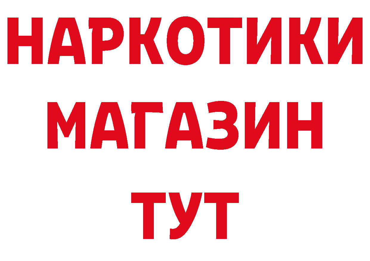 БУТИРАТ вода как зайти дарк нет кракен Цоци-Юрт